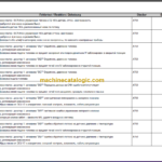 LIEBHERR LTM1130 5.1 ERROR CODE MANUAL RK