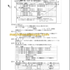 TAKEUCHI TB230 Mini Excavator Parts Manual