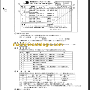 TAKEUCHI TB210R Mini Excavator Parts Manual ENGINE