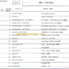 TAKEUCHI TB75FR-TB80FR Mini Excavator Parts Manual