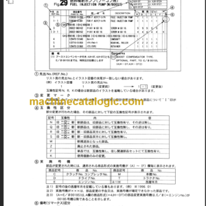 TAKEUCHI TB295W Hydraulic Excavator Parts Manual Engine