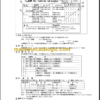 TAKEUCHI TB290 Hydraulic Excavator Parts Manual Engine