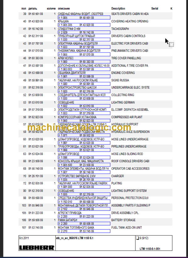 LIEBHERR LTM 1150 6.1 PARTS CATALOGUE EN DE FR SP RU