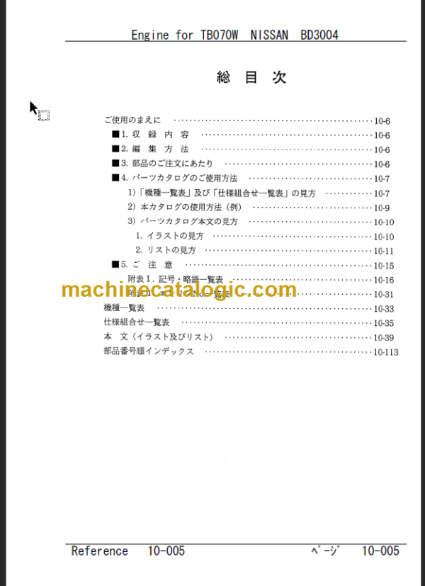 TAKEUCHI TB070W Hydraulic Excavator Parts Manual