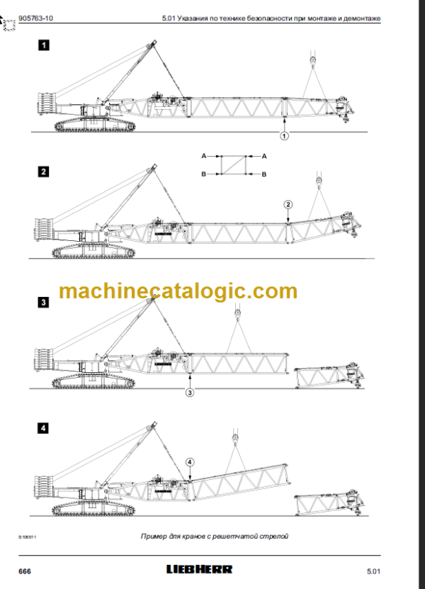 LIEBHERR LR1600-2 OPERATING INSTRUCTIONS