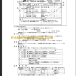 TAKEUCHI TB28FR Mini Excavator Parts Manual Engine