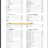 TAKEUCHI TB55UR Hydraulic Excavator Parts Manual