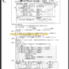 TB128FR ENGINE Parts Manual
