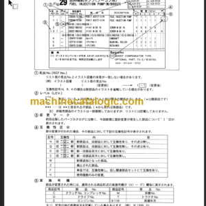 TB128FR ENGINE Parts Manual