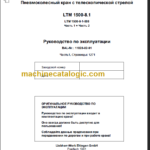 LIEBHERR LTM1500 8.1 INSTRUCTION MANUAL