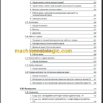 LIEBHERR LTM1500 8.1 INSTRUCTION MANUAL