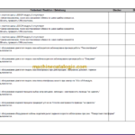 LIEBHERR LTM1500 8.1 ERROR CODE MANUAL
