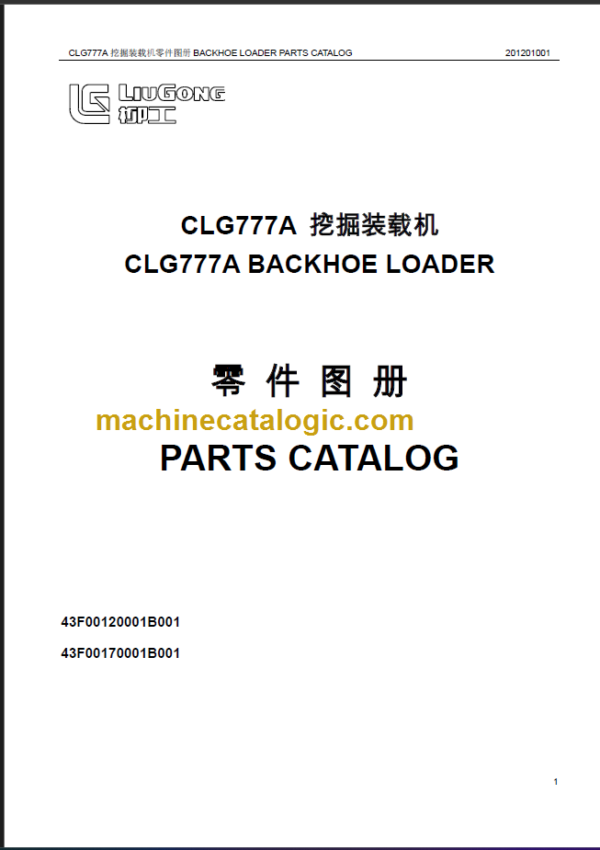 CLG777A PARTS CATALOG