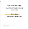 CLG TC250 PARTS CATALOG