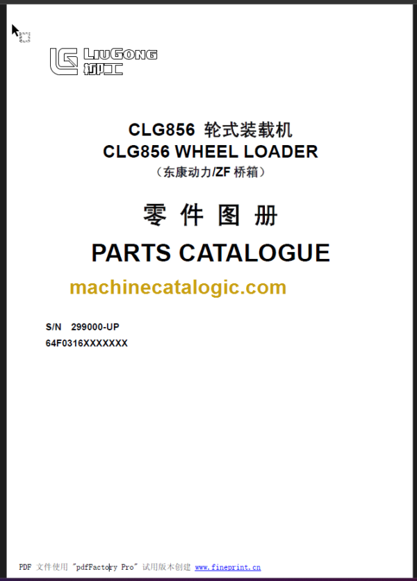 CLG 856 PARTS CATALOG