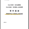 CLG856III PARTS CATALOG
