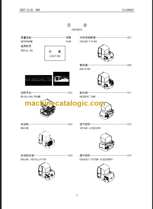 CLG 904 C PARTS CATALOG