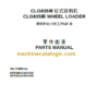 CLG835III (62F0050 0051) PARTS MANUAL