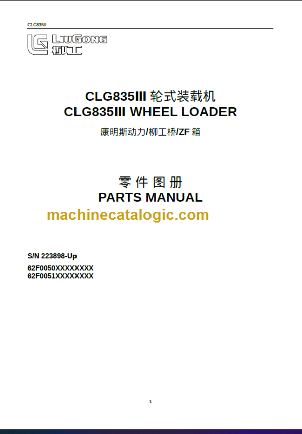 CLG835III (62F0050 0051) PARTS MANUAL