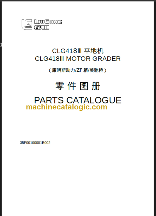 CLG 418 III PARTS CATALOG