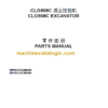 CLG908C III PARTS MANUAL