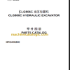 CLG906C PARTS CATALOG