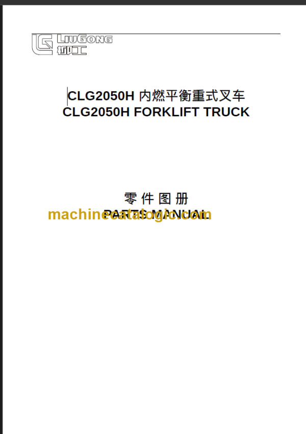 CLG2050 CE PARTS MANUAL