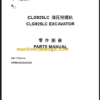 CLG925LCIII PARTS CATALOG