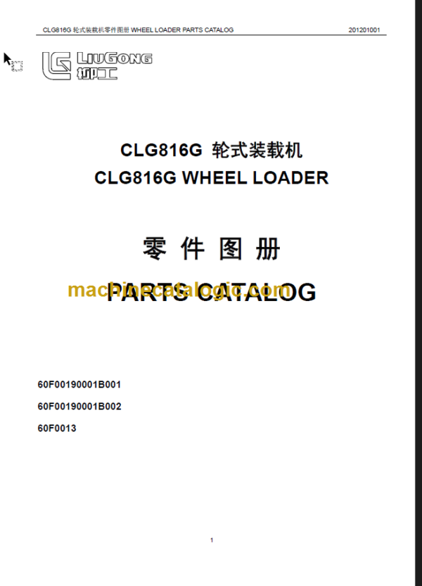 CLG816G PARTS MANUAL