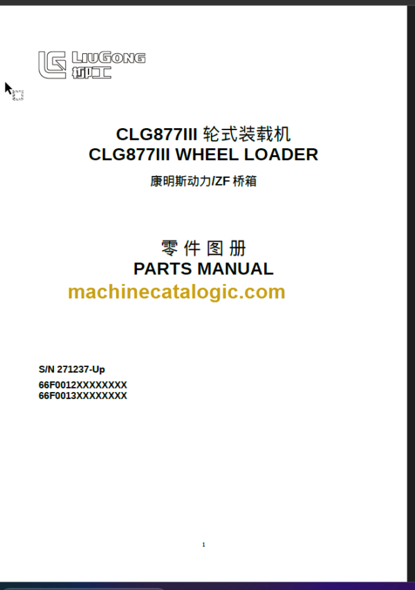 CLG 877 III PARTS CATALOG 2012