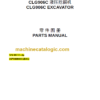 CLG906C PARTS MANUAL
