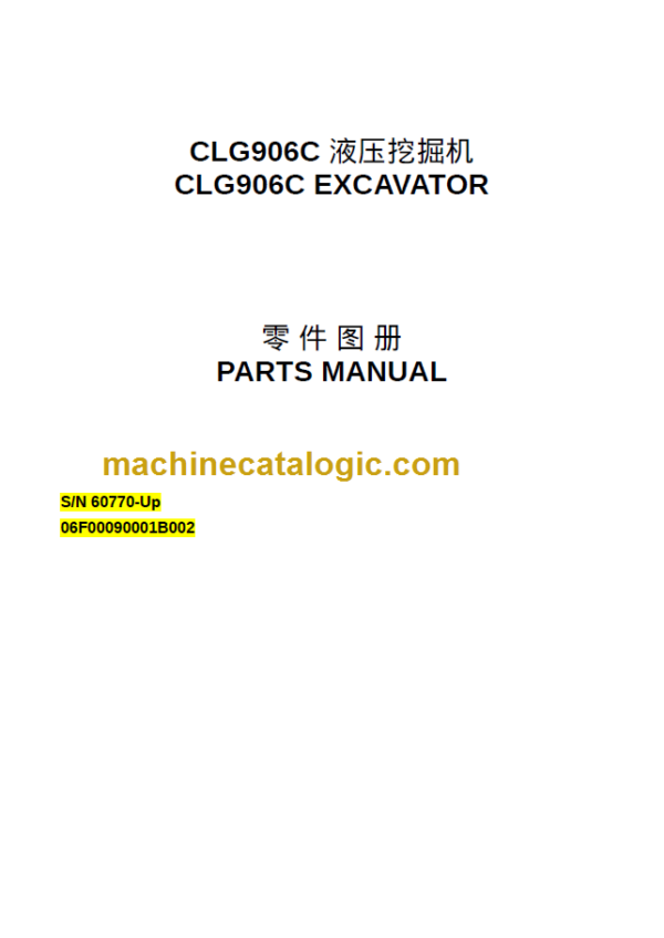 CLG906C PARTS MANUAL