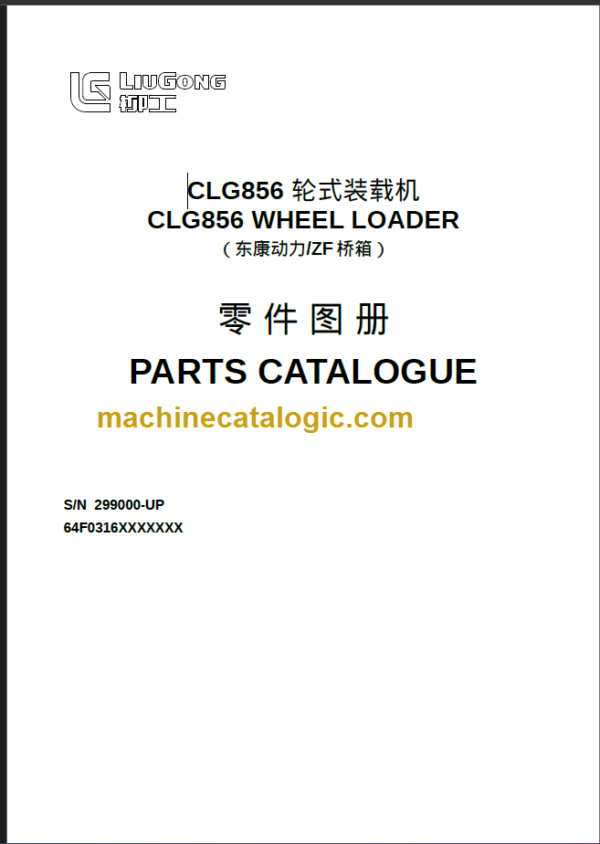 CLG856 PARTS MANUAL