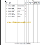 CLG B160 PARTS CATALOG