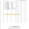 CLG B160 PARTS CATALOG