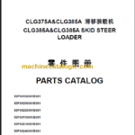 CLG365A 375A 385A PARTS CATALOG
