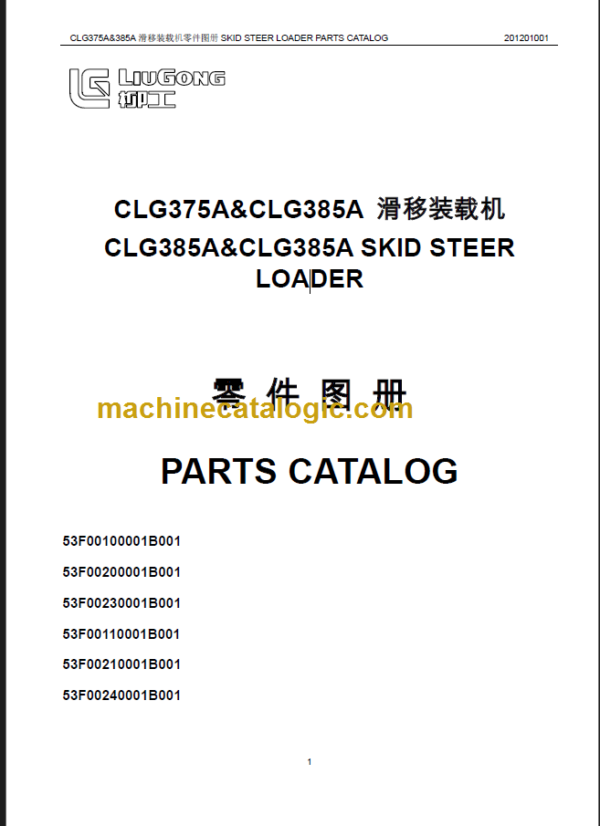 CLG365A 375A 385A PARTS CATALOG