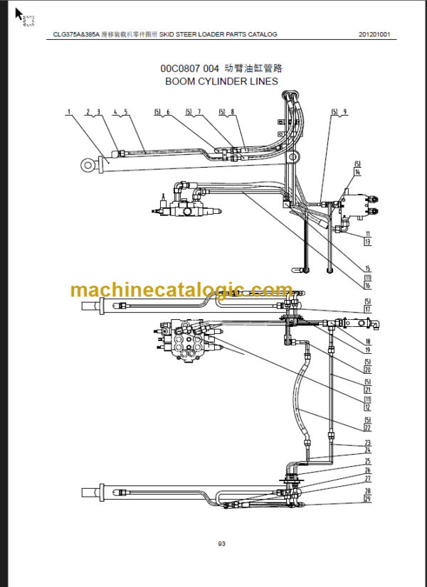 CLG365A 375A 385A PARTS CATALOG