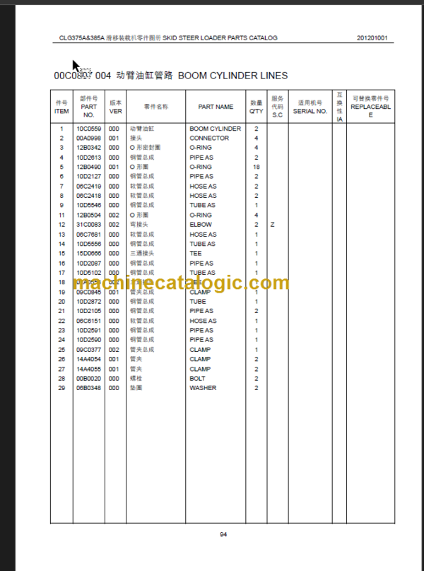 CLG365A 375A 385A PARTS CATALOG