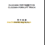 CLG 2160H PARTS CATALOG
