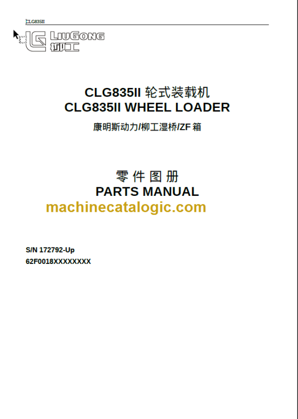 CLG835II (62F0018) PARTS MANUAL