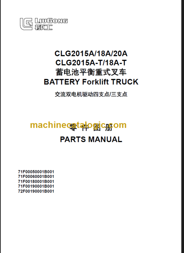 CLG2015A 18A 20A 15A-T 18A-T PARTS MANUAL