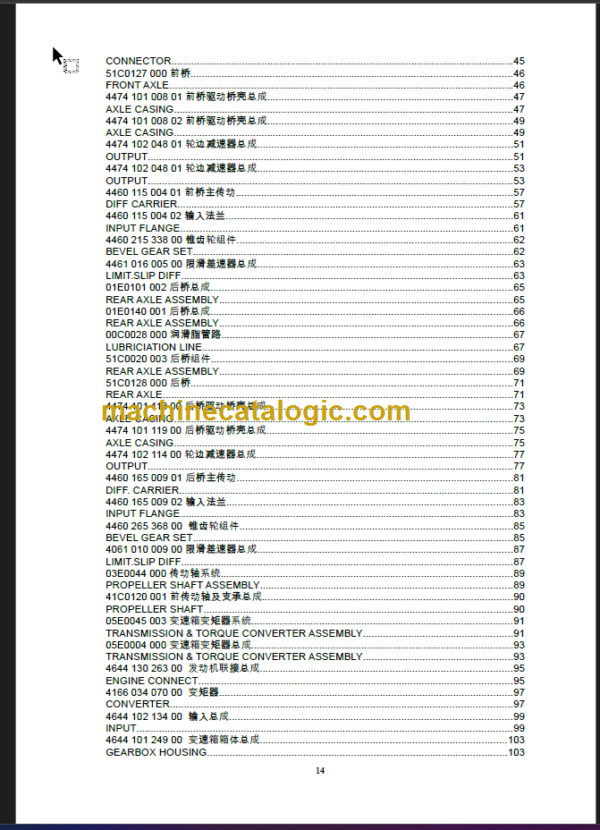 CLG 856 PARTS CATALOG 2009