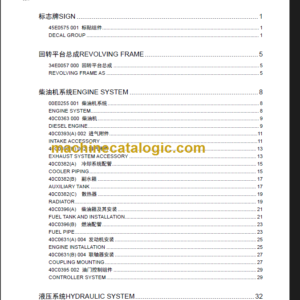 LIUGONG CLG904C PARTS CATALOG