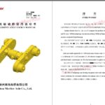 Liugong Service – Parts – Operation Manual PDF Set 8.72 GB