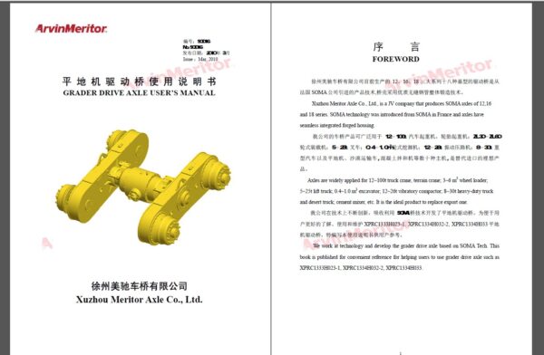 Liugong Service – Parts – Operation Manual PDF Set 8.72 GB