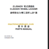 CLG 842 IV PARTS CATALOG