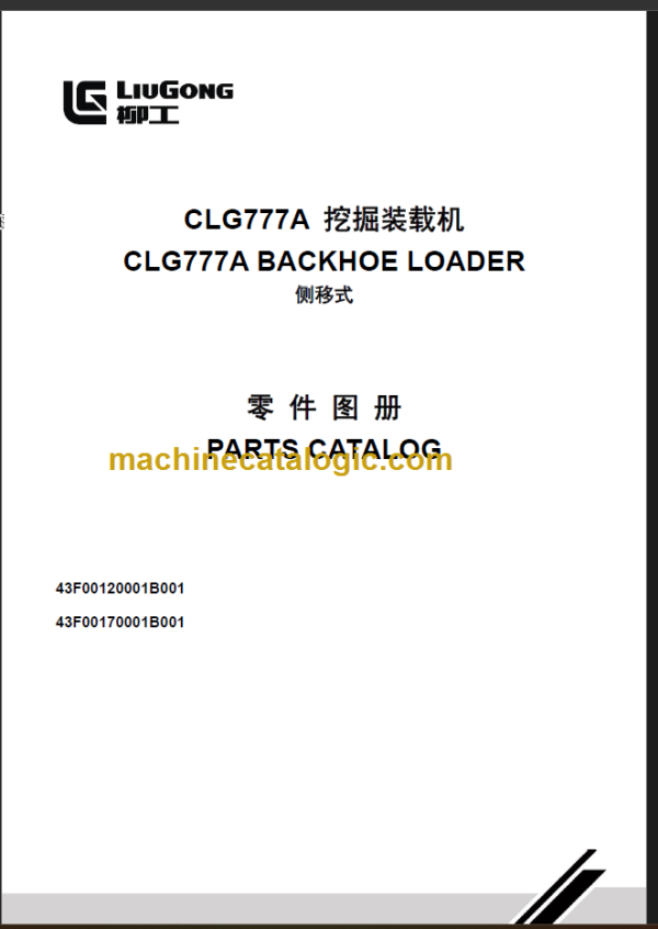 CLG 777 A PARTS CATALOGUE 2014