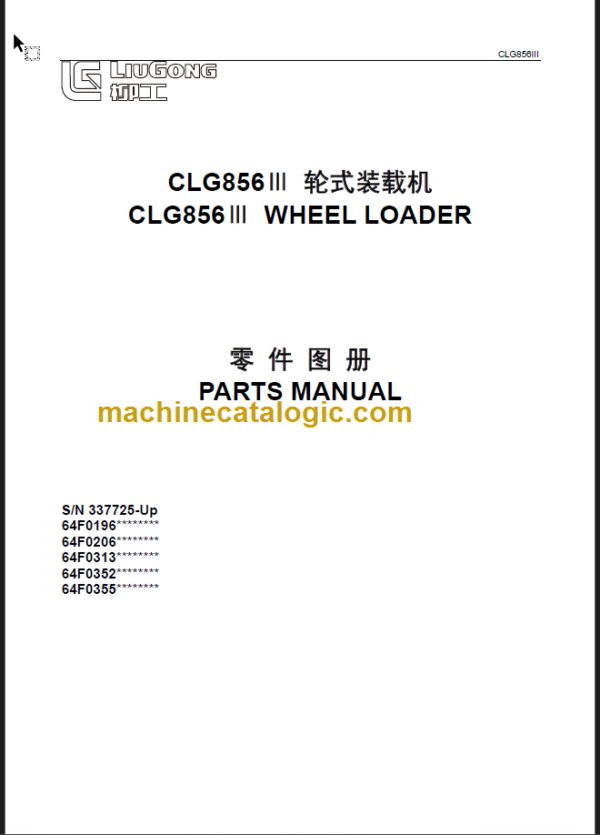 CLG856III PARTS MANUAL