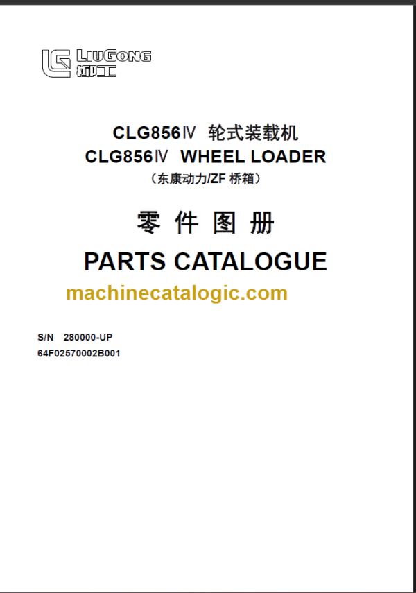 CLG 856 IV PARTS CATALOG